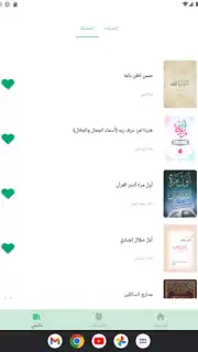 منطوق - كتب صوتية captura 19
