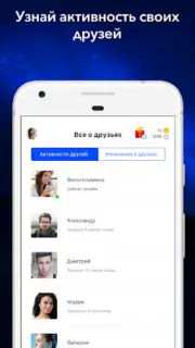 Мои Гости - Вся активность Вк captura 6