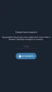 Анонимный чат AnonimZa captura 8