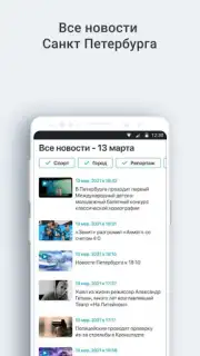 Телеканал Санкт-Петербург captura 1