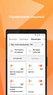 My Smart Home captura 3