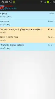Bangladesh Holiday Calendar captura 3
