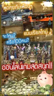 RPG IRUNA Online -Thailand- captura 2
