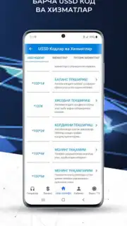 UzMobile Client captura 9