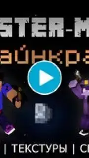 Master Mods for Minecraft PE captura 2