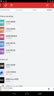 NetEase Cloud Music captura 8
