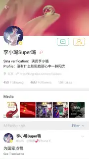Weibo International captura 3