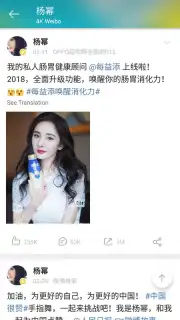 Weibo International captura 4