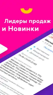 Связной: мобильная техника captura 2