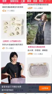 Taobao captura 9