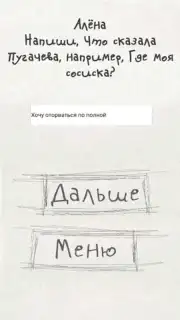 Чепуха captura 3