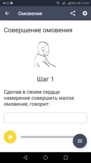 Namazvdom 2.0 - Обучение намаз captura 2