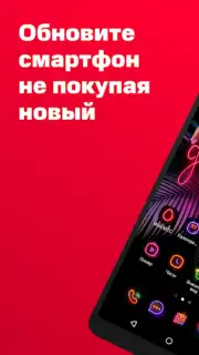 МТС Лончер для андроид: иконки captura 8