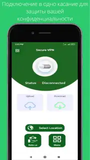 VPN Secure captura 4