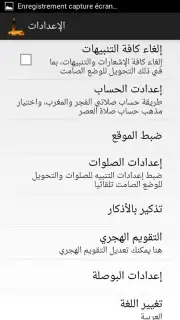 Salaat First: Prayer Times captura 7