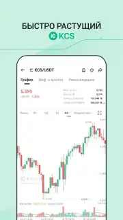 KuCoin captura 7