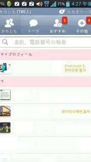 iMessage captura 2