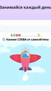 Учи.ру captura 5