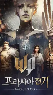 Wars of Prasia captura 1