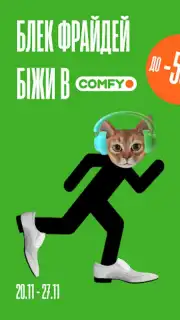Comfy: інтернет-магазин онлайн captura 7
