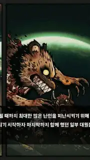 Bad 2 Bad: Apocalypse captura 6