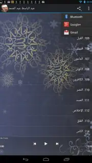 Quran Abdelbasset Abdessamad captura 2