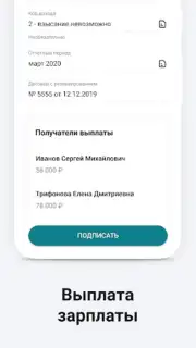 Сбербанк Бизнес captura 10