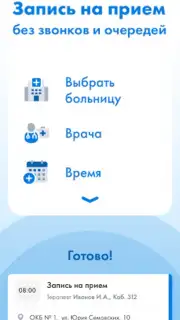 Телемед-72 captura 2