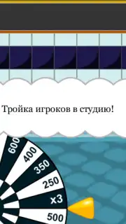 Поле Чудес 2015 captura 4