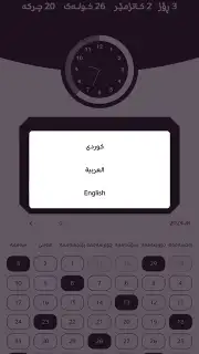 Kirkuk Fuel Reminder captura 1