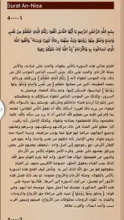 Quran Karim captura 1