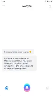 Маруся captura 4