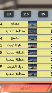 هجوله & حوادث captura 2