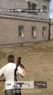 PUBG Mobile: Marching captura 5