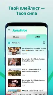JanaTube‎ captura 6