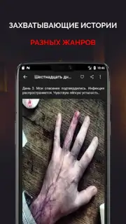 Страшные истории captura 6