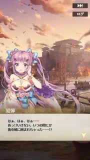 Depose Girls captura 3