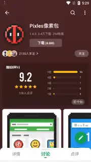 Cool APK captura 8