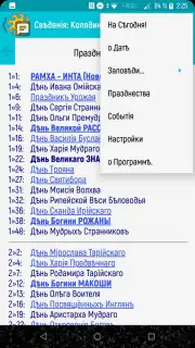 Колядинъ Даръ captura 7