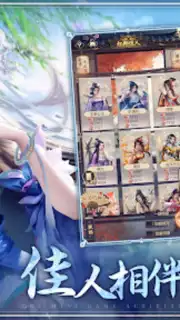 官人一個妻 captura 2