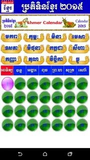 khmer Calendar 2015 captura 2