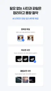 NAVER MYBOX captura 4