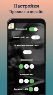 Дурак: игры без интернета captura 5