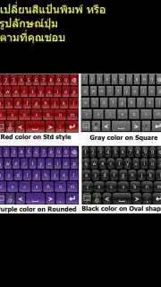 9420 Thai Keyboard captura 1