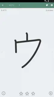 Japanese Kanji Study captura 5