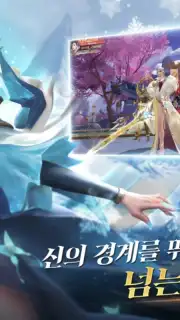 Heavenly Narsha (KR) captura 2
