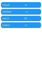 ባህረሐሳብ captura 7
