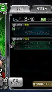 SOUL REVERSE ZERO captura 11