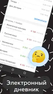 Дневник Калининграда captura 3