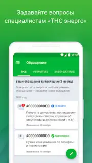 ТНС энерго captura 2